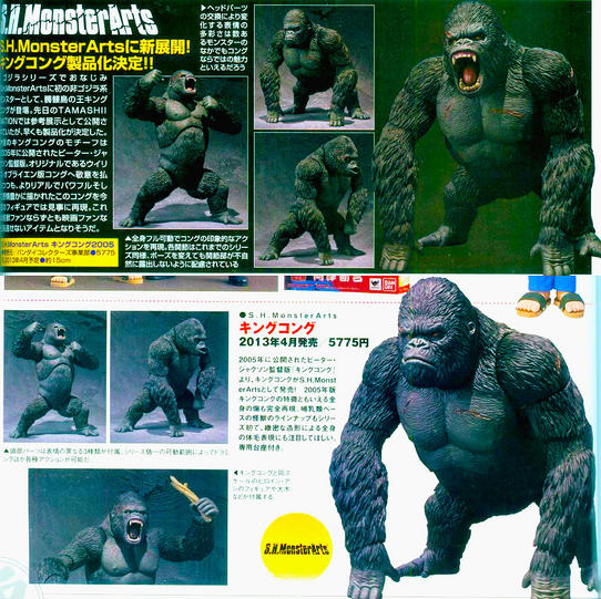S.H. Monsterarts King Kong Officially Revealed - Tokunation